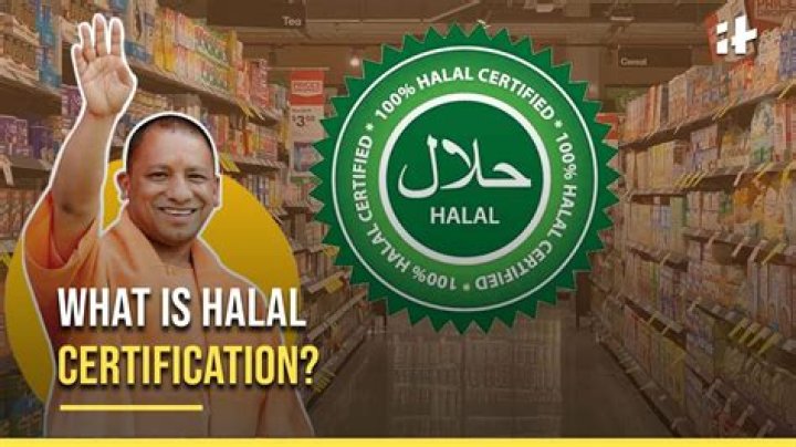How do you know if something is halal certified?