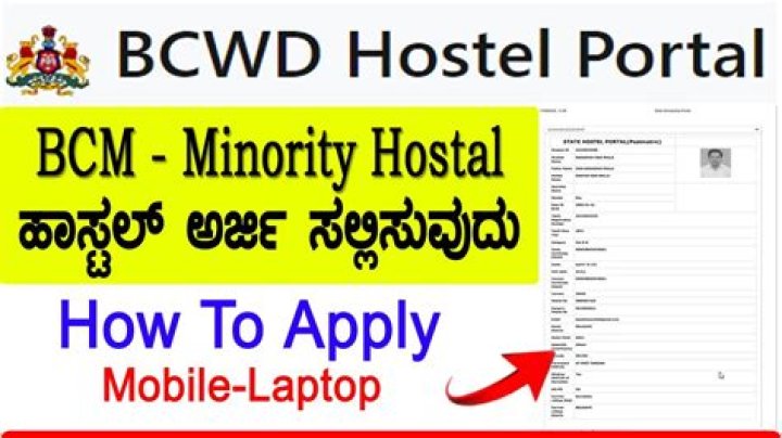 Who can apply BCM hostel?